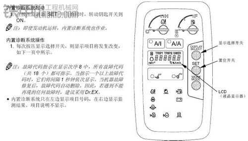 日立挖机上mode是什么意思（日立挖机显示屏按钮什么作用）