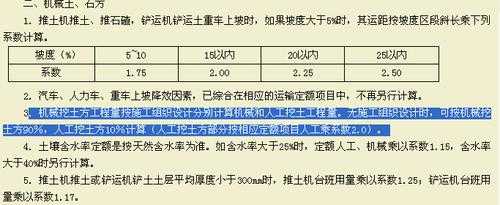 机械挖土套什么定额（机械挖土套什么定额好）