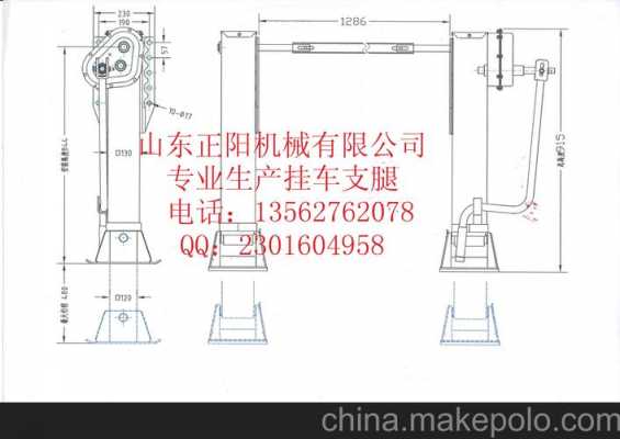 支腿是什么（支腿结构）