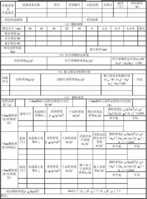 级配砂石检测什么内容（级配砂石实验该怎么做）