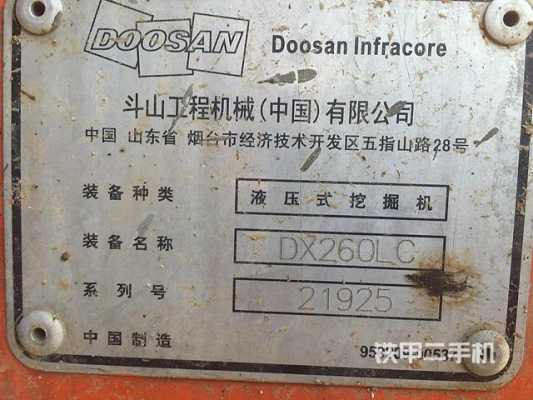 包含dx260什么价位的词条