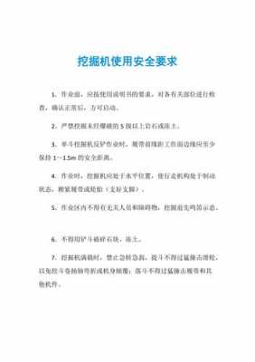 挖掘机打火有什么要求（挖掘机启动注意事项）