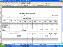 高压辊磨机拆除套什么定额（高压辊磨机结构图）