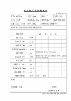 买了台电机入什么科目（购买的电机计入什么科目）