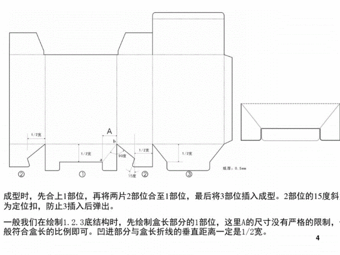 什么叫自锁底纸盒（自锁底纸盒尺寸比例）