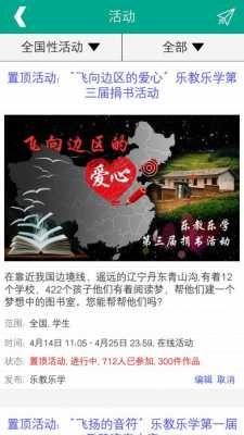 乐教乐学红星有什么用（乐教乐学怎么得红星快）