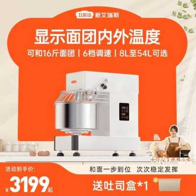 什么牌子的搅拌面机好（面粉搅拌机品牌）