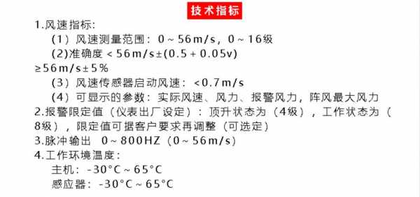 塔吊风速仪什么装呢（塔吊风速仪如何计算出风量）