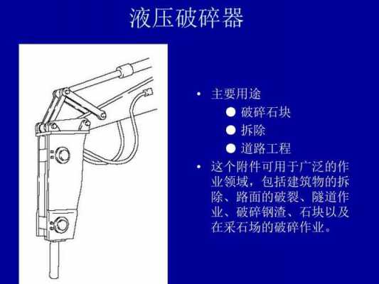 破碎操作指的是什么（破碎操作指的是什么工作）