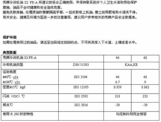 机油入什么科目（机油会计分录）