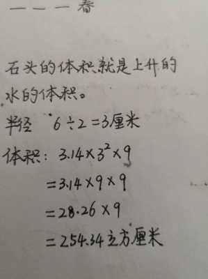 投石子投什么（投石头打一个数字）