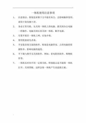 企业买机器应该注意什么（企业买机器应该注意什么问题）