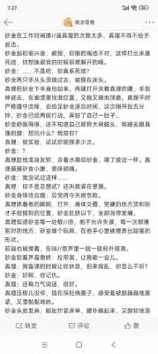 砂槽是什么（砂坑是什么意思）