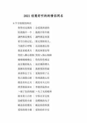 cx330情侣网名有什么（cx330的情侣名字）