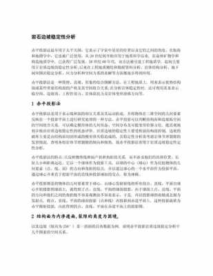 什么时候需要修边坡（什么时候需要进行边坡稳定性分析）