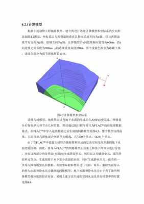 什么时候需要修边坡（什么时候需要进行边坡稳定性分析）