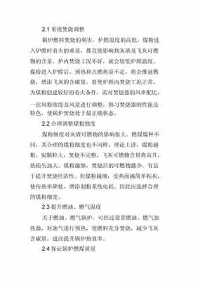 为什么煤粉效率高（煤粉为什么有爆炸的可能性）