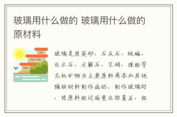 什么可以用石灰石研磨（什么可以用石灰石研磨玻璃）