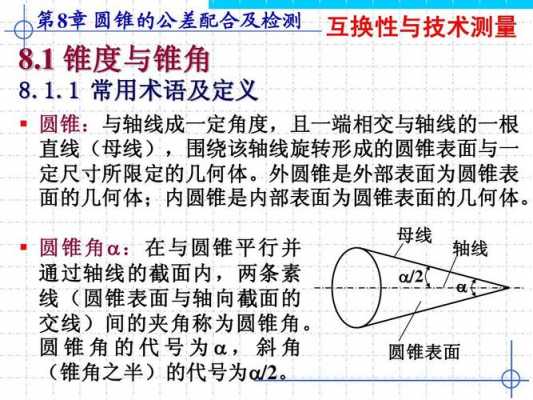 圆锥都有什么用（圆锥的工作原理）