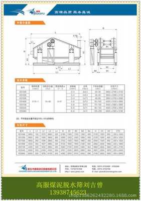 脱水筛原理是什么（脱水筛使用说明书）