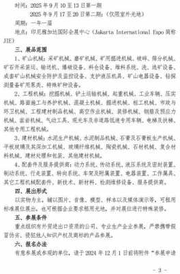 工程机械文化的定义是什么（工程机械文化的定义是什么呢）