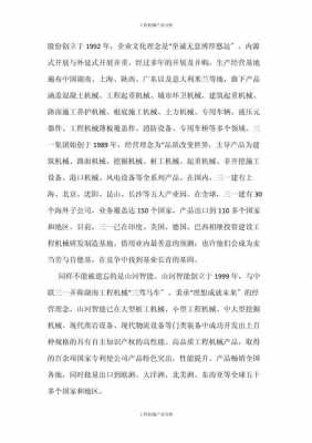 工程机械文化的定义是什么（工程机械文化的定义是什么呢）