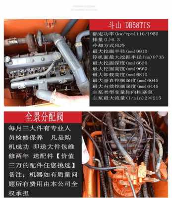 斗山DX225LC是什么发动机（斗山2207发动机型号）