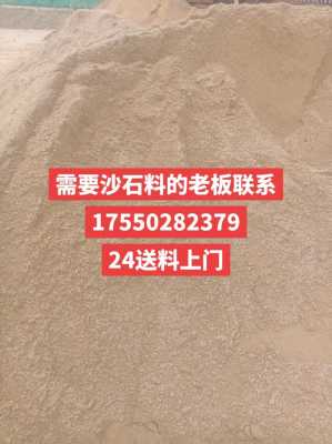 砂石行业38料是什么意思（砂石3%）