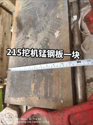 挖掘机挖斗边刀起什么作用（挖机斗刀板是什么材质钢材）