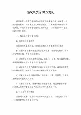 箔绕机是什么（箔绕机操作规程）