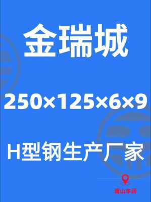 h250是什么材料（hb250是什么材料）