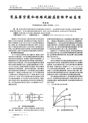 什么是空载试车（空载试验的实际意义）