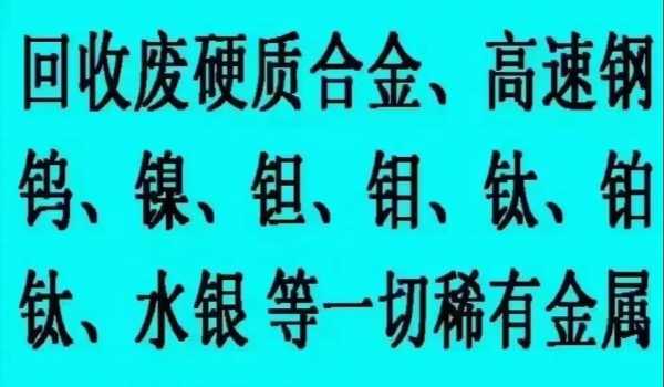 钼矿回收率低有什么有关（钼的回收）