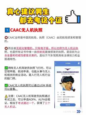 无人机培训需要办什么证（无人机培训需要办什么证件）