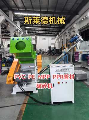 mp破碎机是什么意思（mpp破碎料）