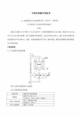 生料磨又称什么（生料磨配料一般有）