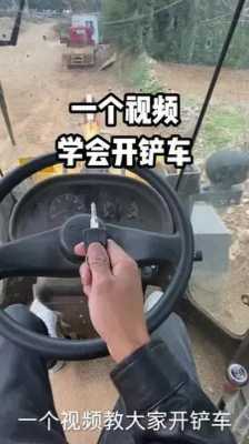 学铲车有什么技巧（学铲车怎么学）