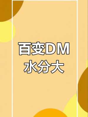 dm开头的是什么钻石（dmd钻石是不是跑路了）