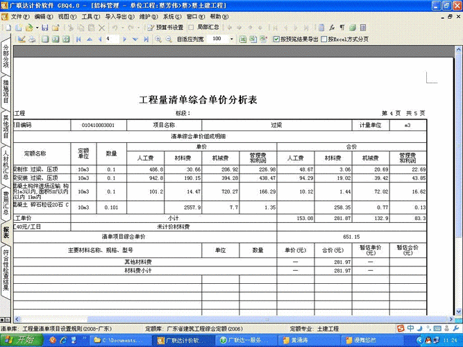 挖渣套什么定额（挖掘机挖渣定额解释）